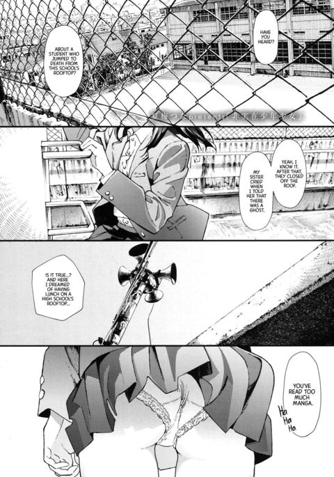 ひじつざい少年少女|偽りの現実、少年＆amp;女の子