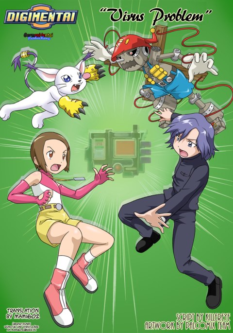 ウイルスの問題