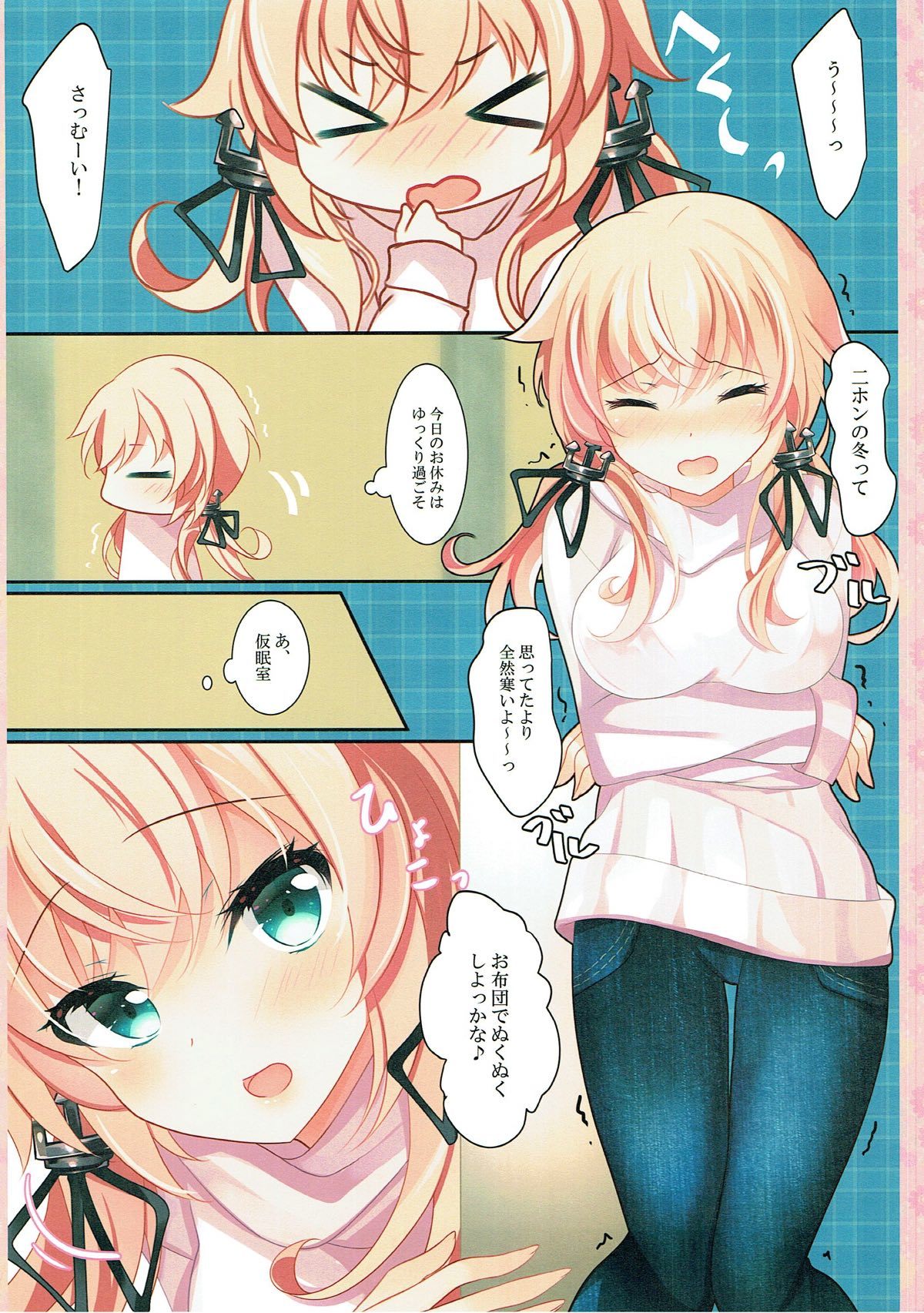 PrinzからAttakaIchaichaへ