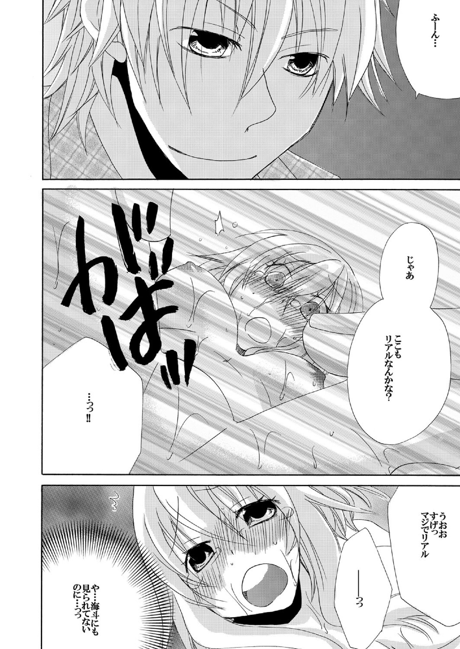 ラミーメンボウデモおっきすぎる…！ 〜めざめたら1/10の渡し〜