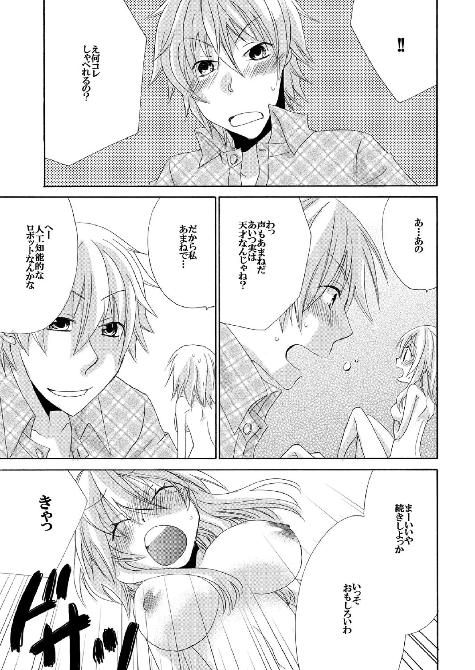 ラミーメンボウデモおっきすぎる…！ 〜めざめたら1/10の渡し〜