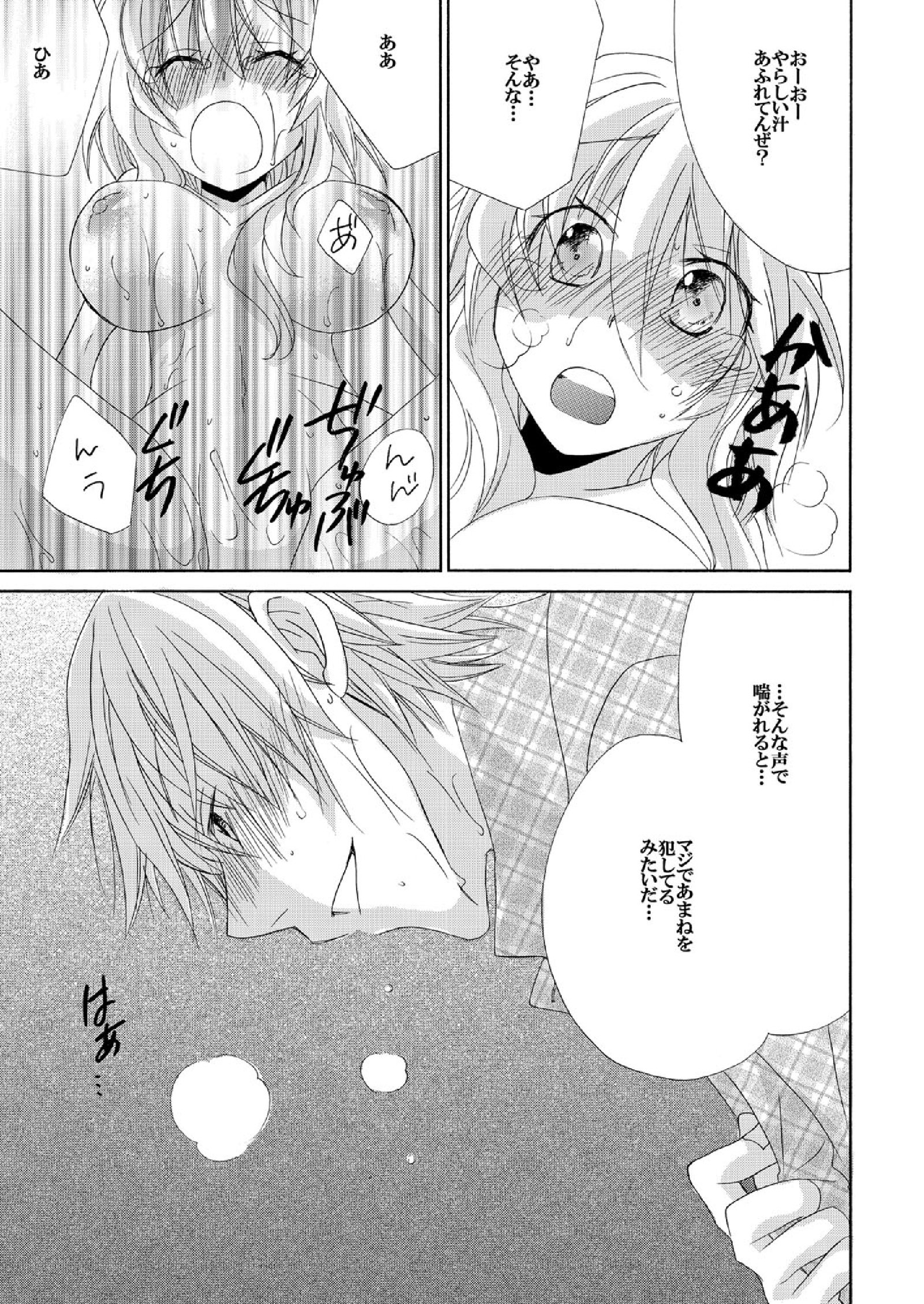 ラミーメンボウデモおっきすぎる…！ 〜めざめたら1/10の渡し〜