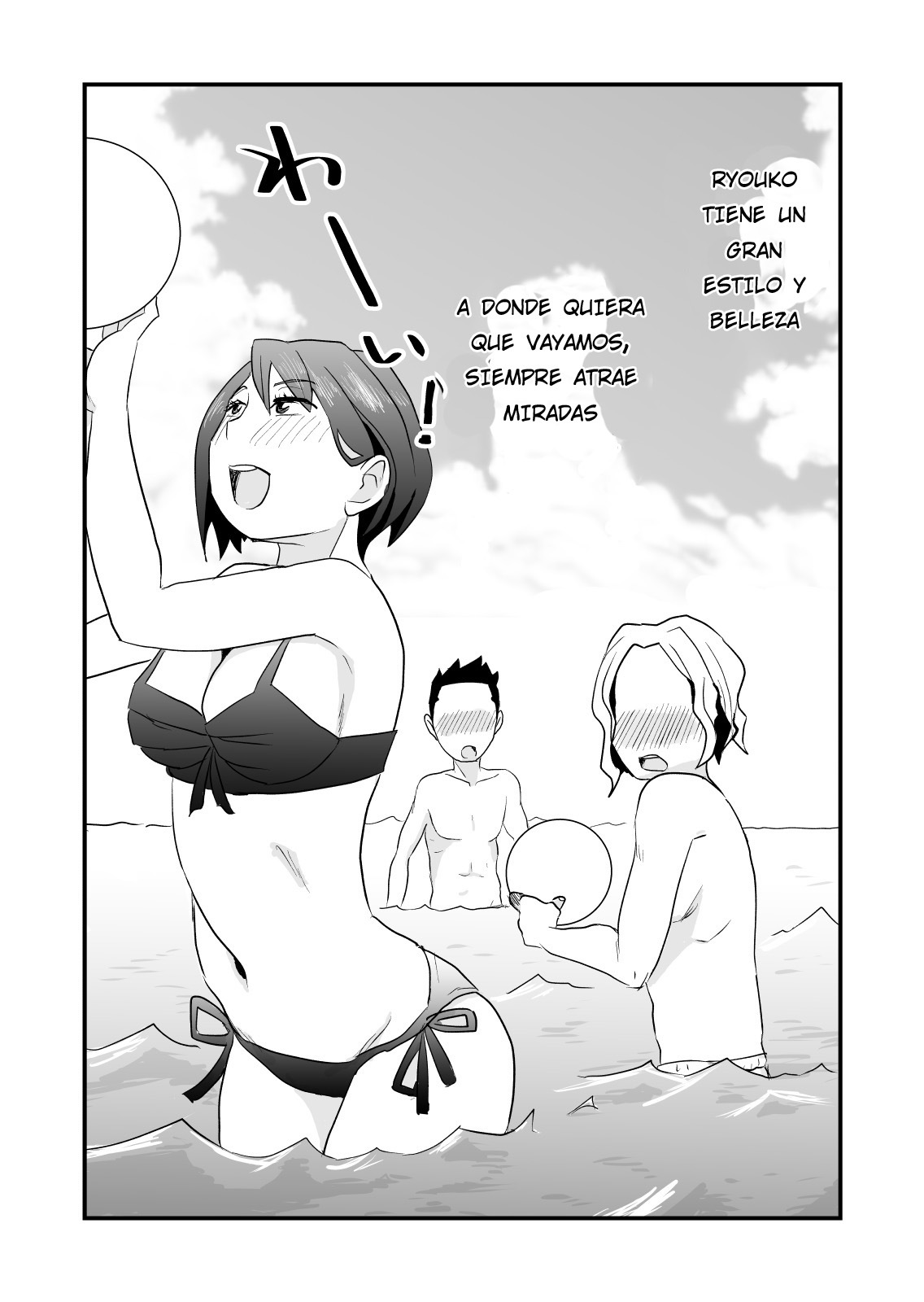 寝取られムーソウ症候群ゼンペン