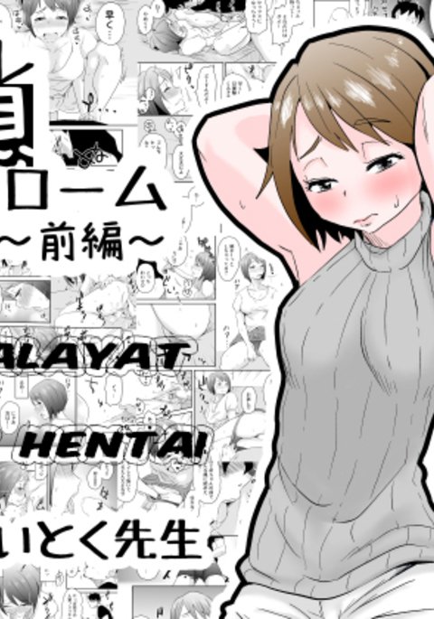 寝取られムーソウ症候群ゼンペン