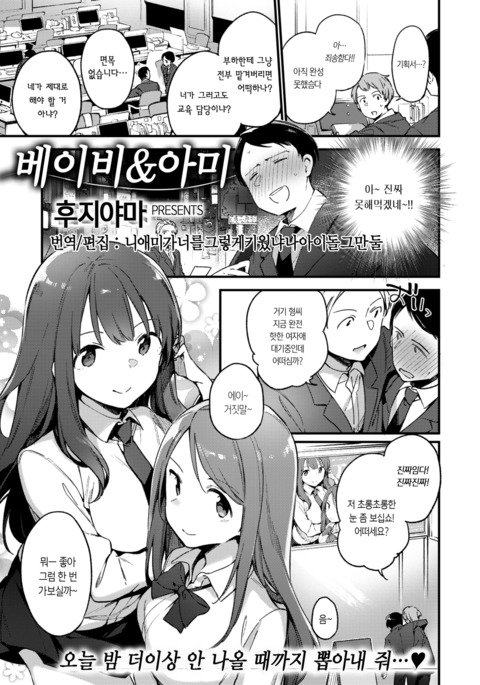 ベビー＆amp; ami | 베이비＆amp;아미