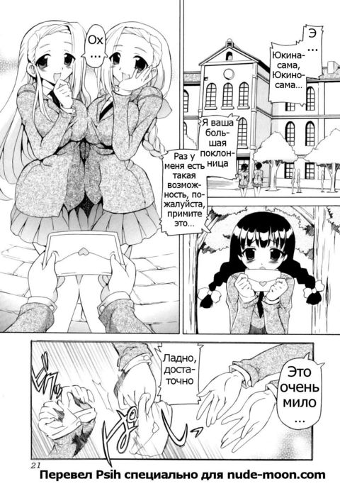 ナイショノカラダケンサCh.2