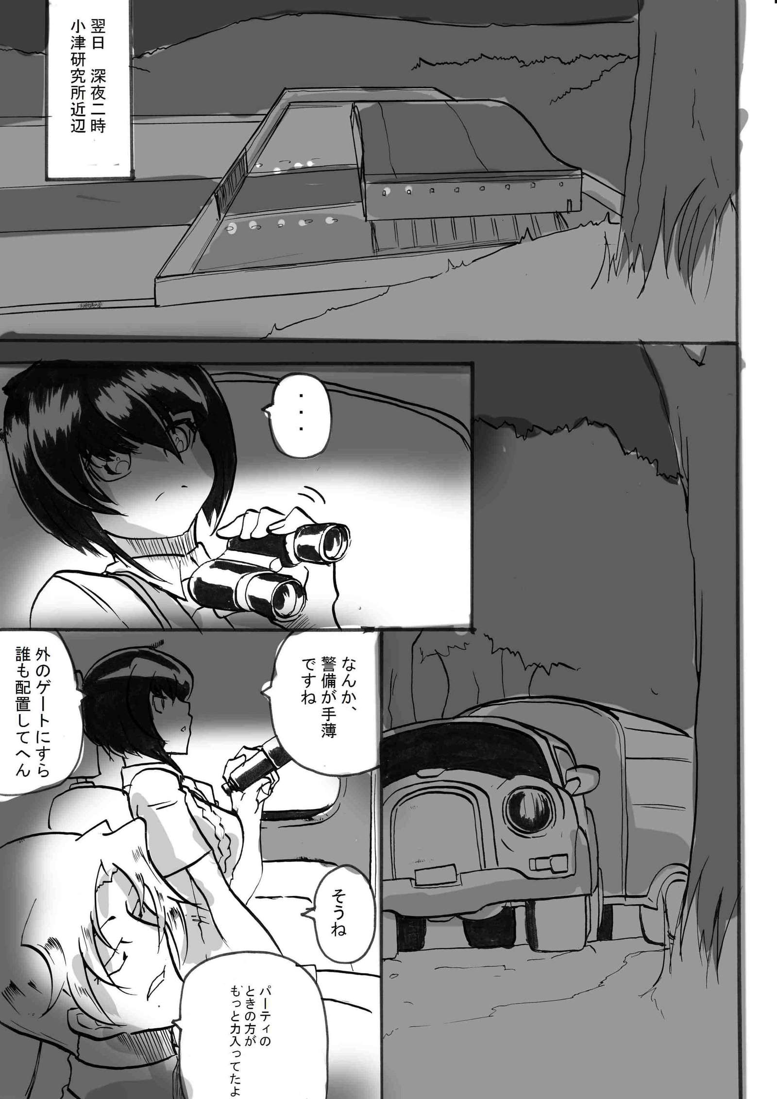 「大間道手石翡翠」マゴウヘイダン編ダイゴワ