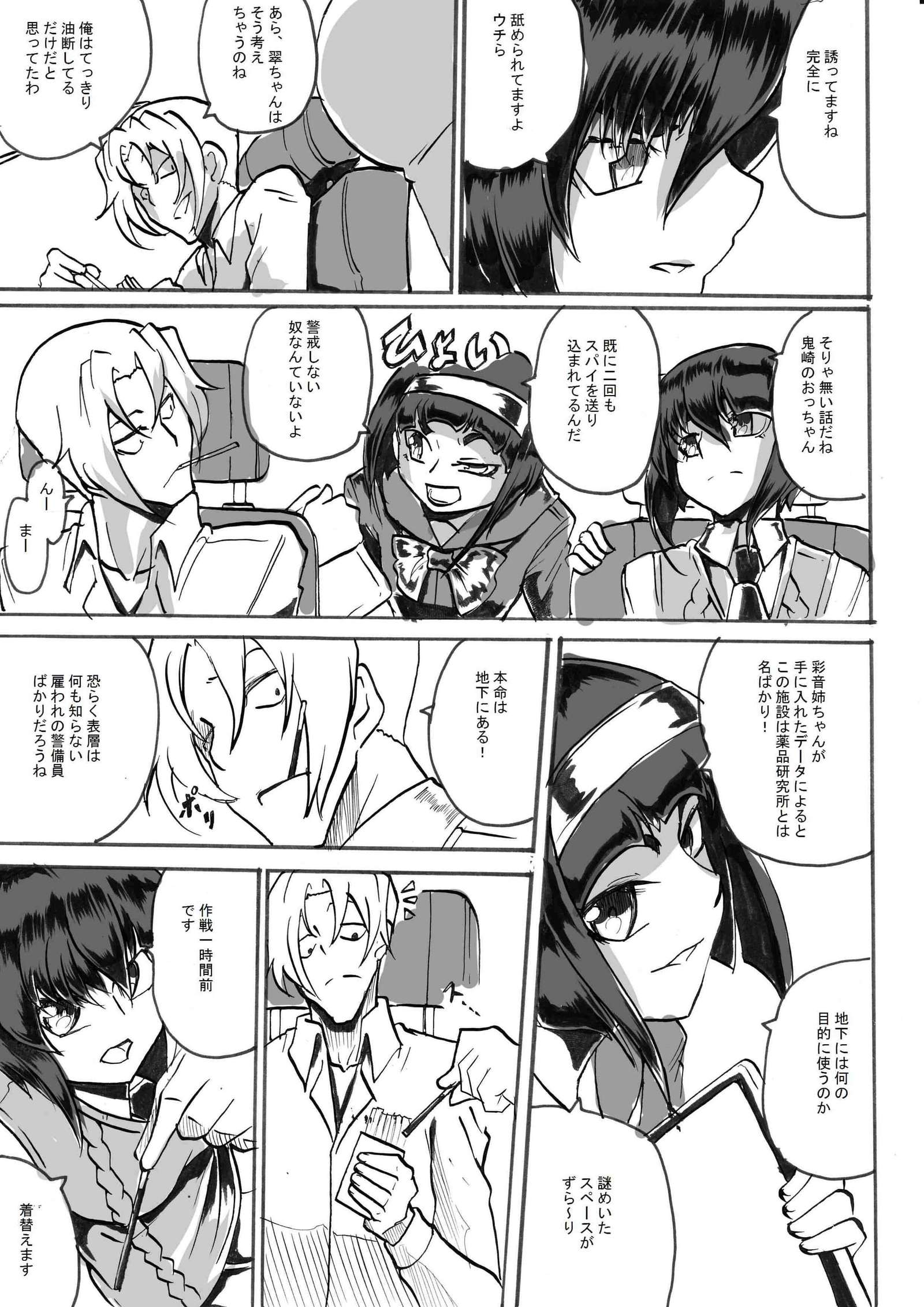 「大間道手石翡翠」マゴウヘイダン編ダイゴワ