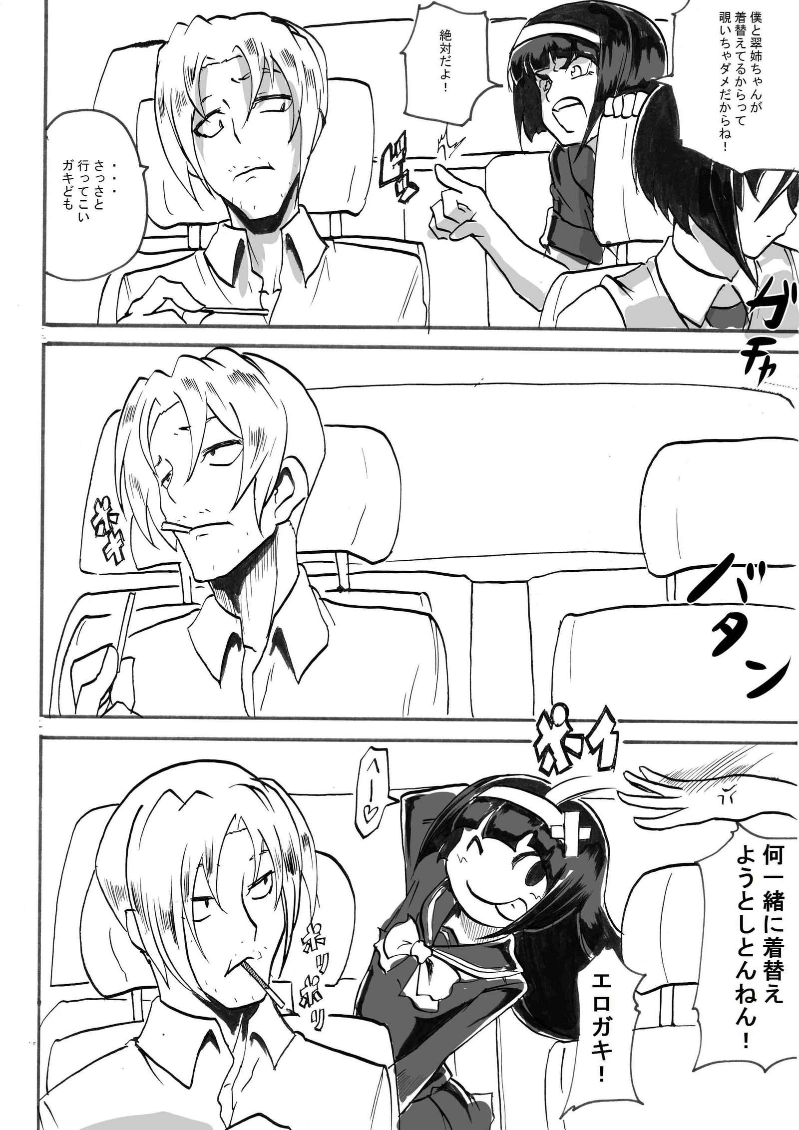 「大間道手石翡翠」マゴウヘイダン編ダイゴワ