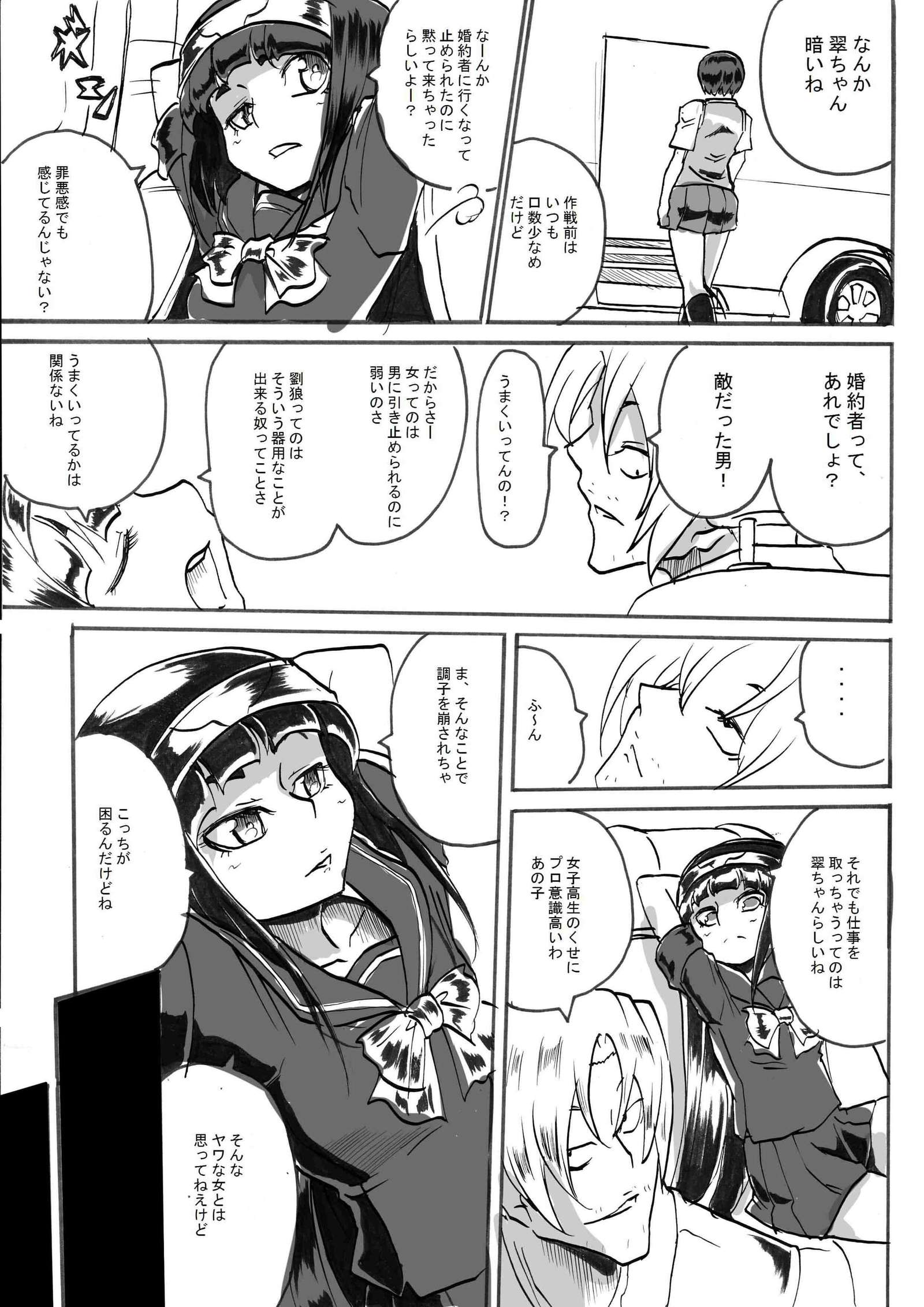 「大間道手石翡翠」マゴウヘイダン編ダイゴワ