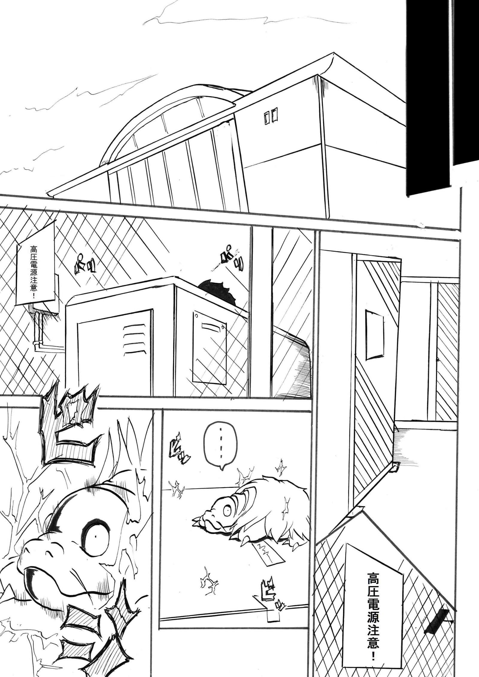 「大間道手石翡翠」マゴウヘイダン編ダイゴワ