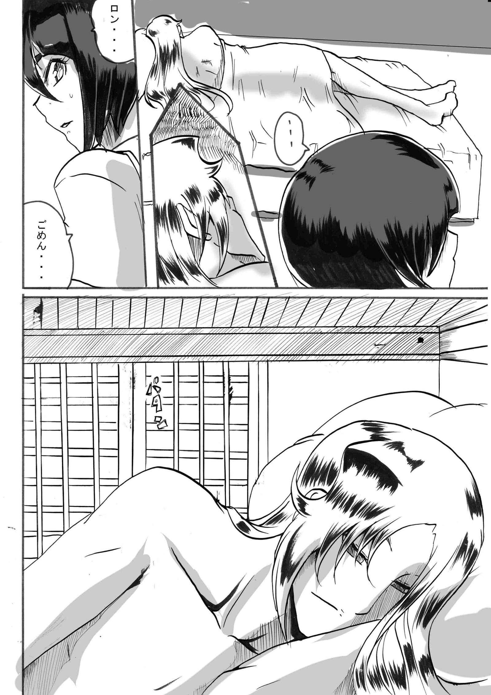 「大間道手石翡翠」マゴウヘイダン編ダイゴワ