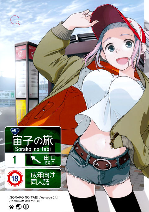 そらこの足袋1 = Tigoris Translates =