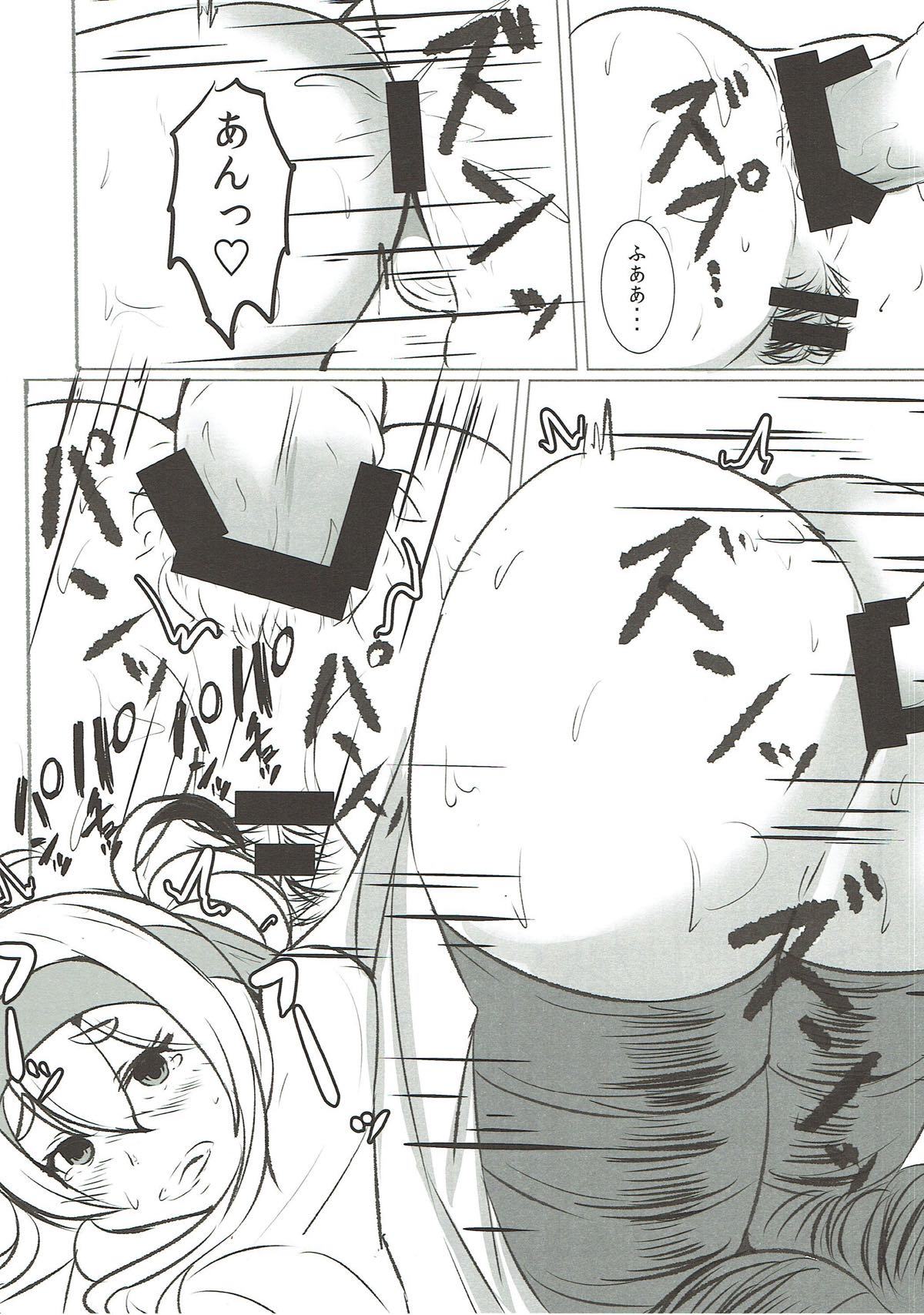 神威治しコタン