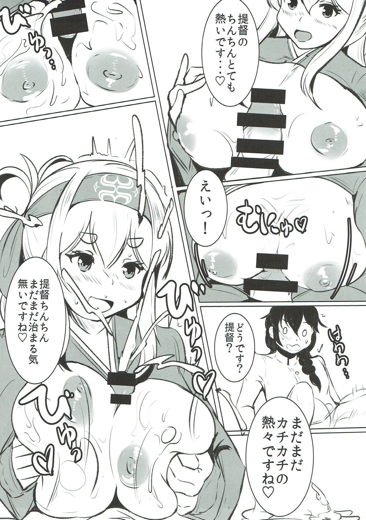 神威治しコタン