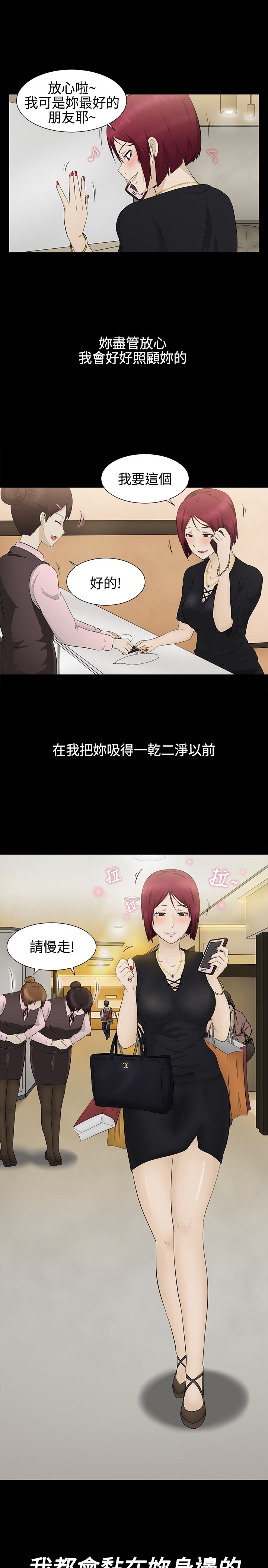 中文韩漫水蛭Ch.0-5