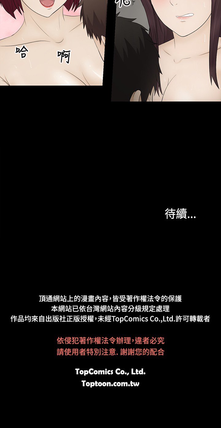 中文韩漫水蛭Ch.0-5