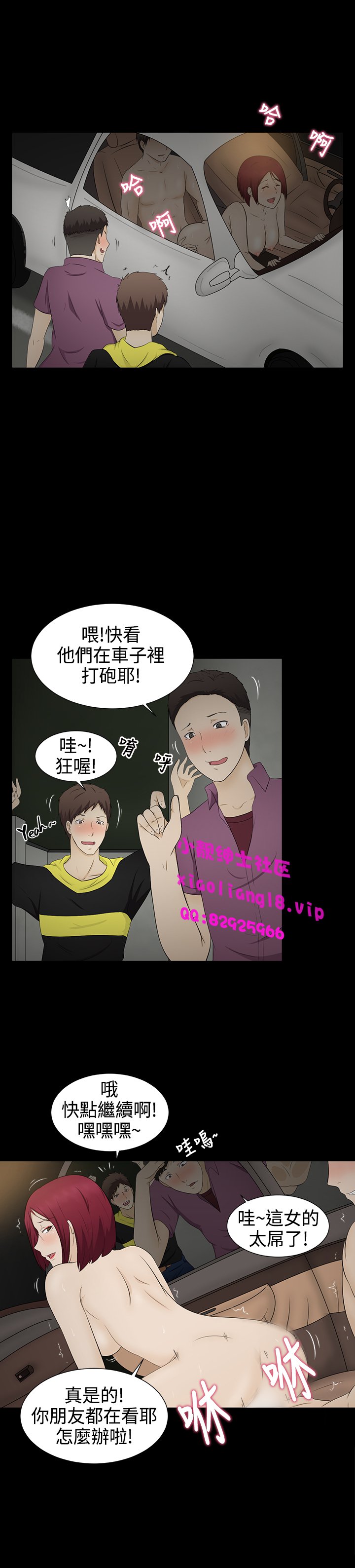 中文韩漫水蛭Ch.0-5