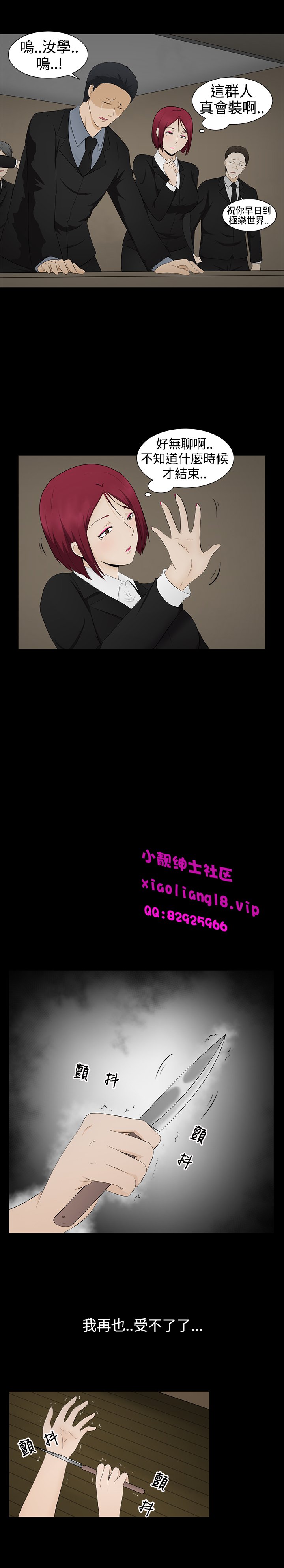 中文韩漫水蛭Ch.0-5