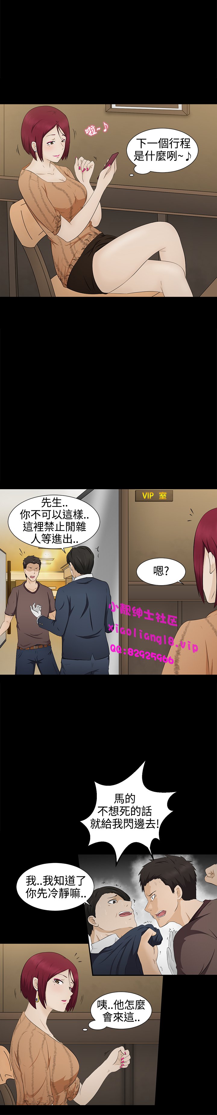 中文韩漫水蛭Ch.0-5