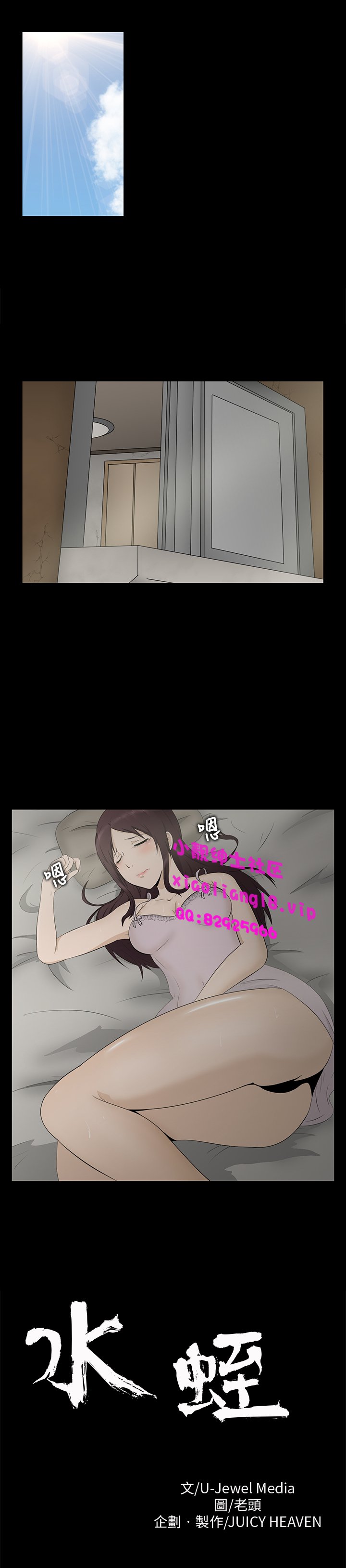 中文韩漫水蛭Ch.0-5