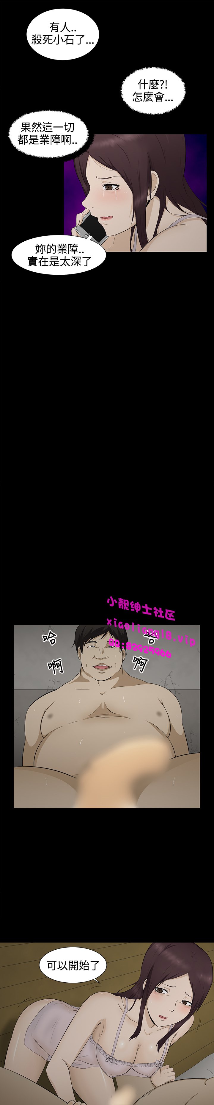 中文韩漫水蛭Ch.0-5