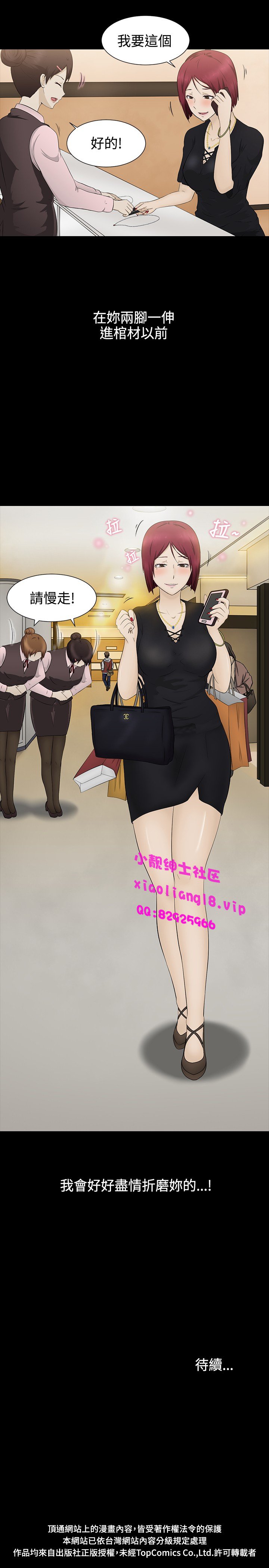 中文韩漫水蛭Ch.0-5