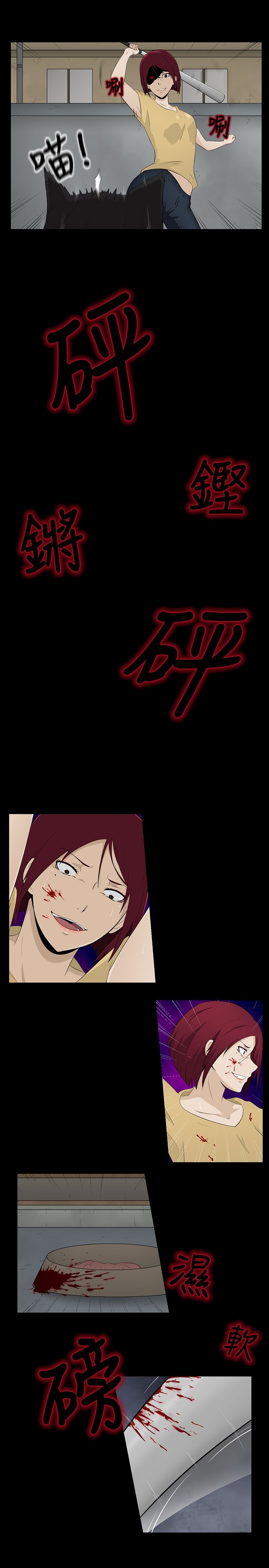 中文韩漫水蛭Ch.0-5