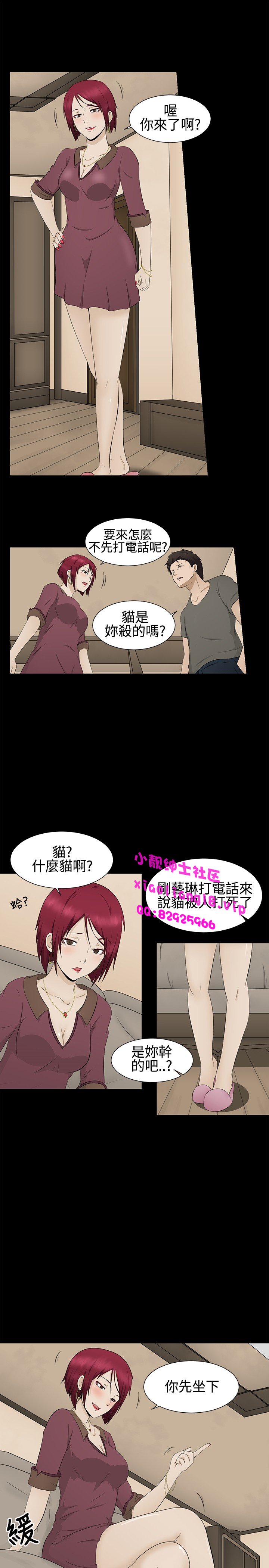 中文韩漫水蛭Ch.0-5