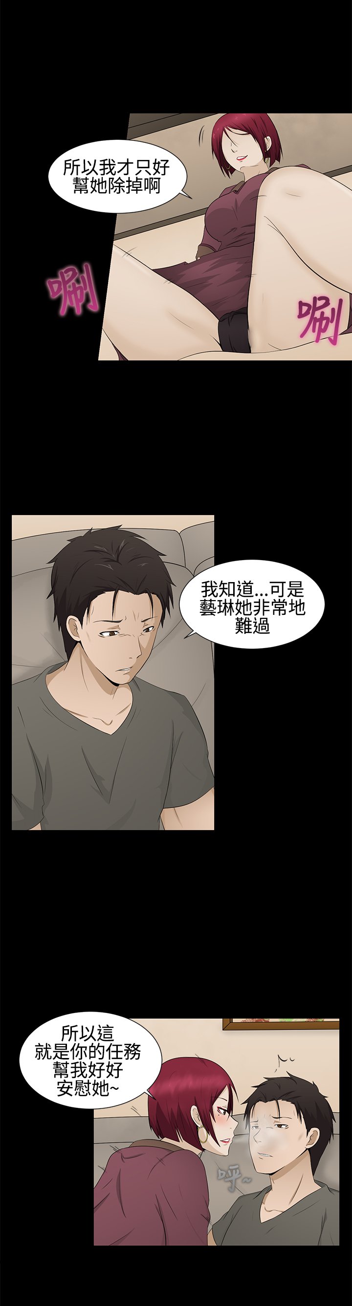 中文韩漫水蛭Ch.0-5