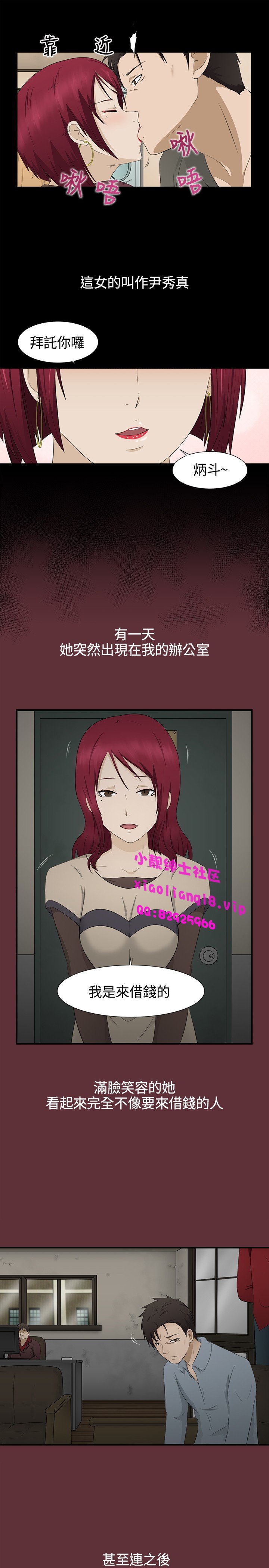 中文韩漫水蛭Ch.0-5