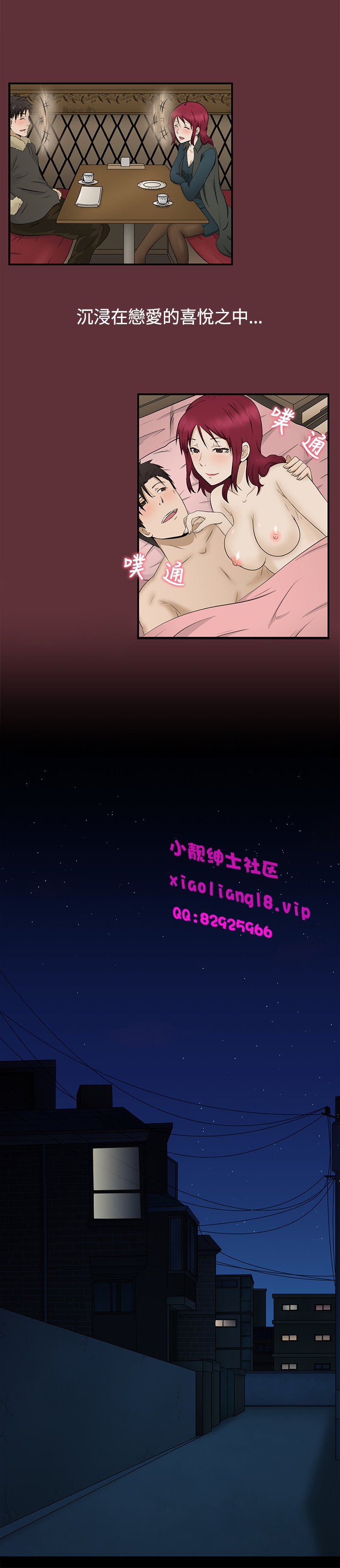 中文韩漫水蛭Ch.0-5