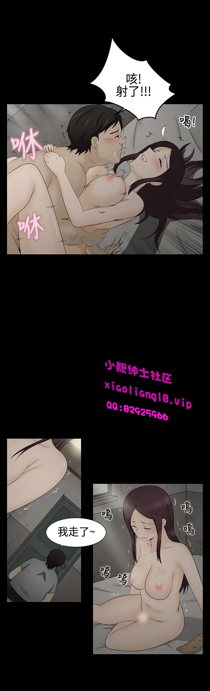 中文韩漫水蛭Ch.0-5