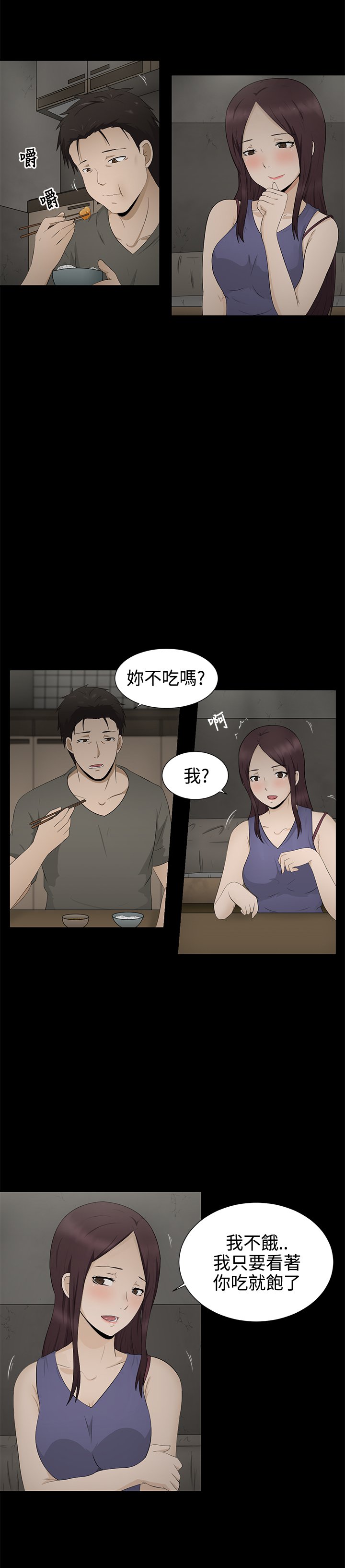 中文韩漫水蛭Ch.0-5