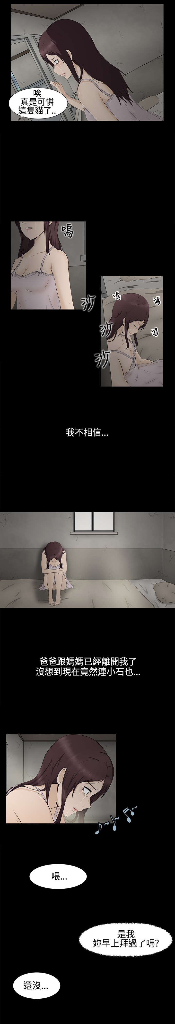 中文韩漫水蛭Ch.0-5