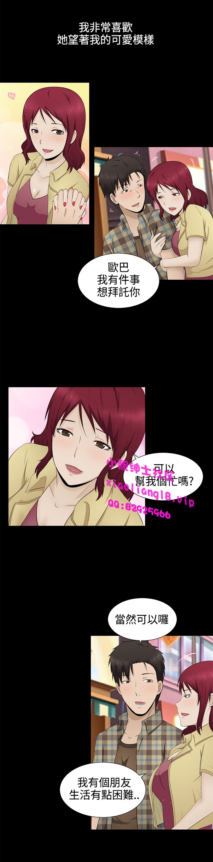 中文韩漫水蛭Ch.0-5