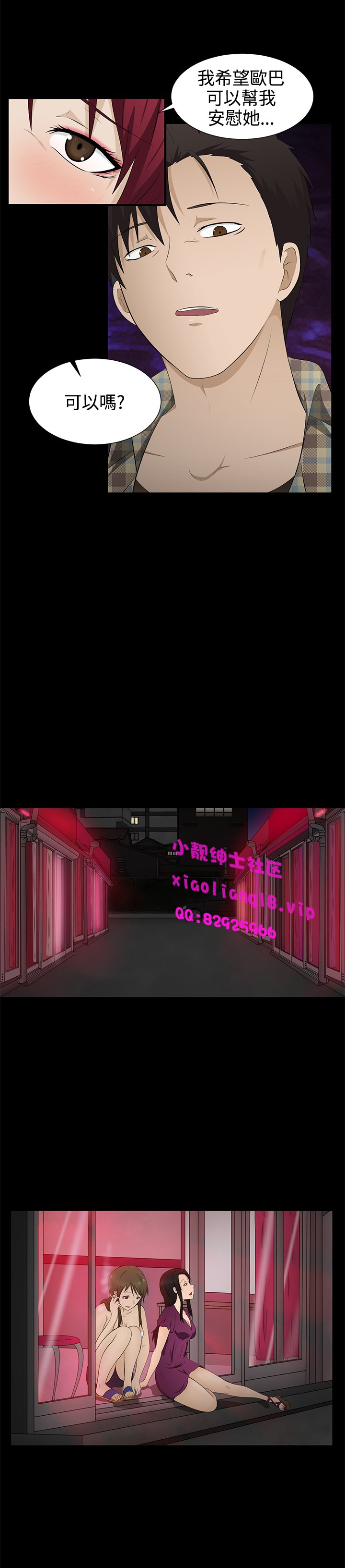 中文韩漫水蛭Ch.0-5