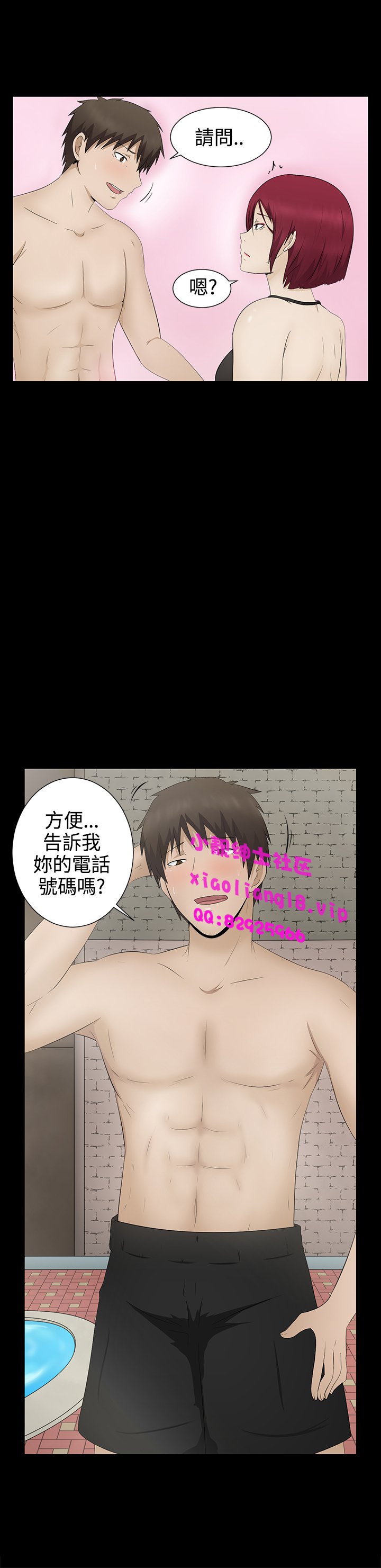 中文韩漫水蛭Ch.0-5