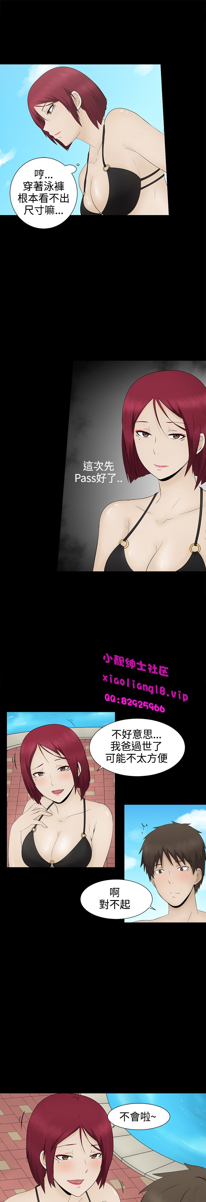 中文韩漫水蛭Ch.0-5