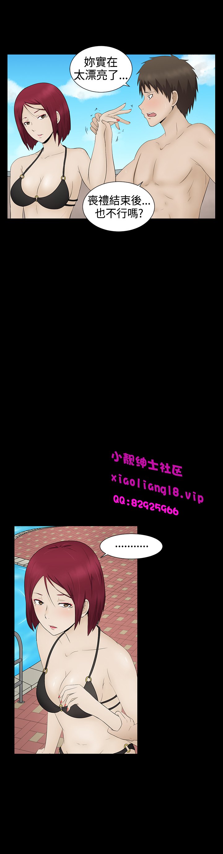 中文韩漫水蛭Ch.0-5