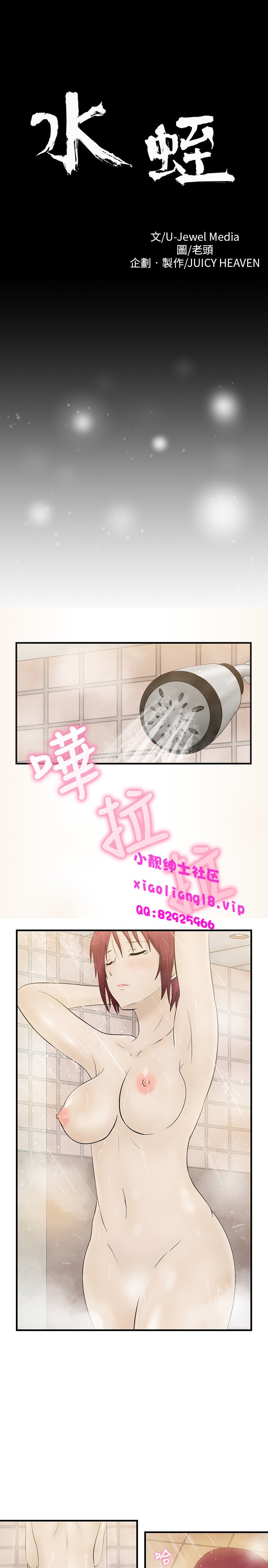 中文韩漫水蛭Ch.0-5