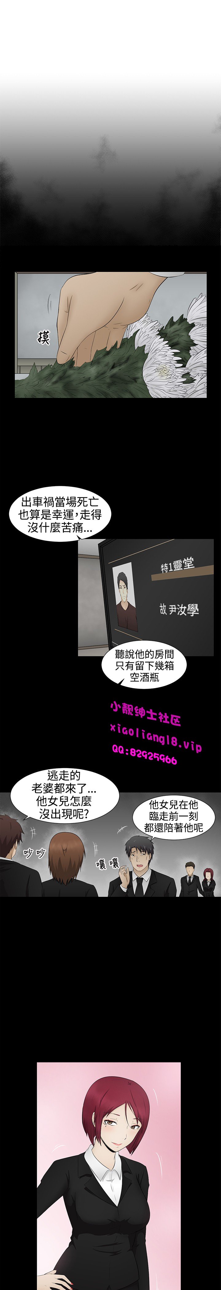 中文韩漫水蛭Ch.0-5