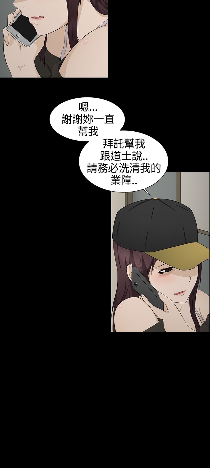 中文韩漫水蛭Ch.0-5