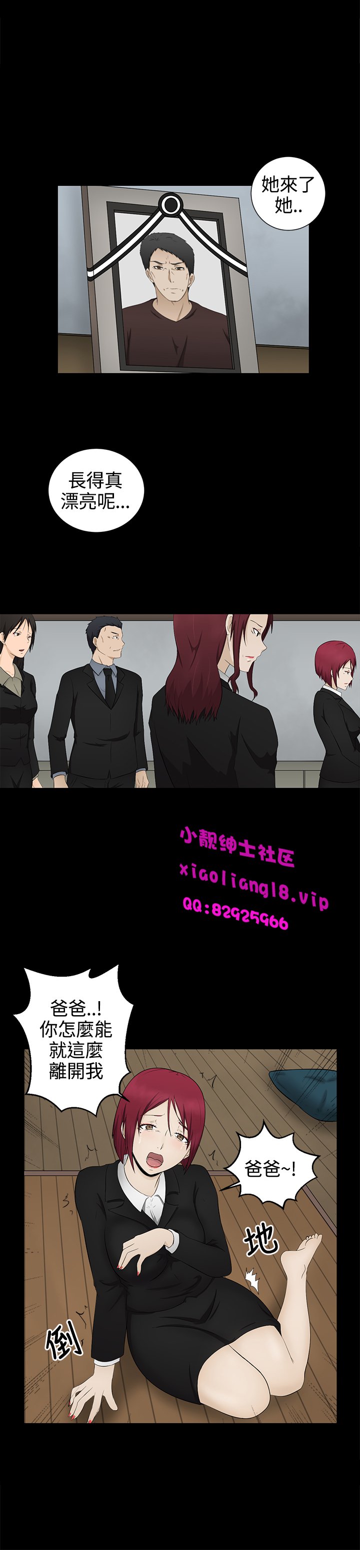 中文韩漫水蛭Ch.0-5