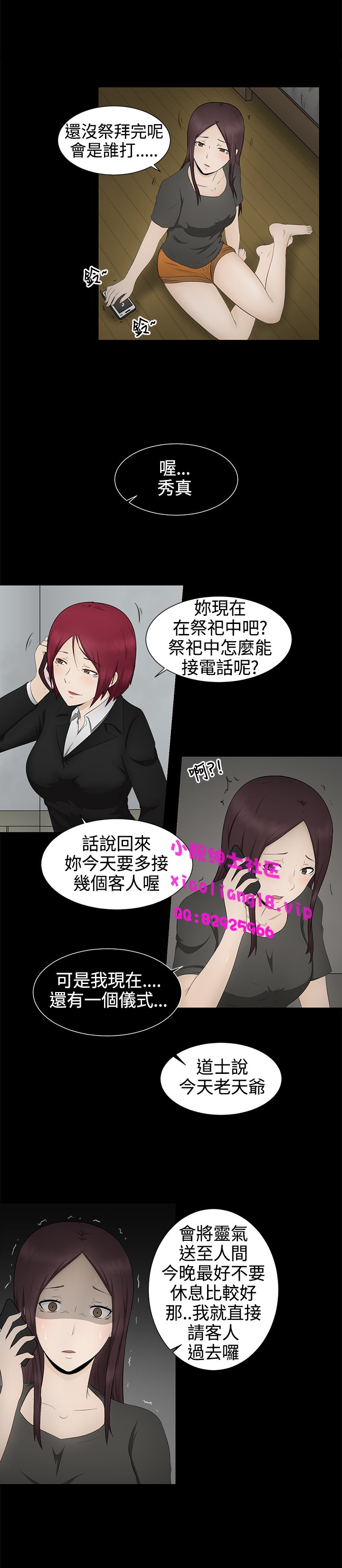 中文韩漫水蛭Ch.0-5