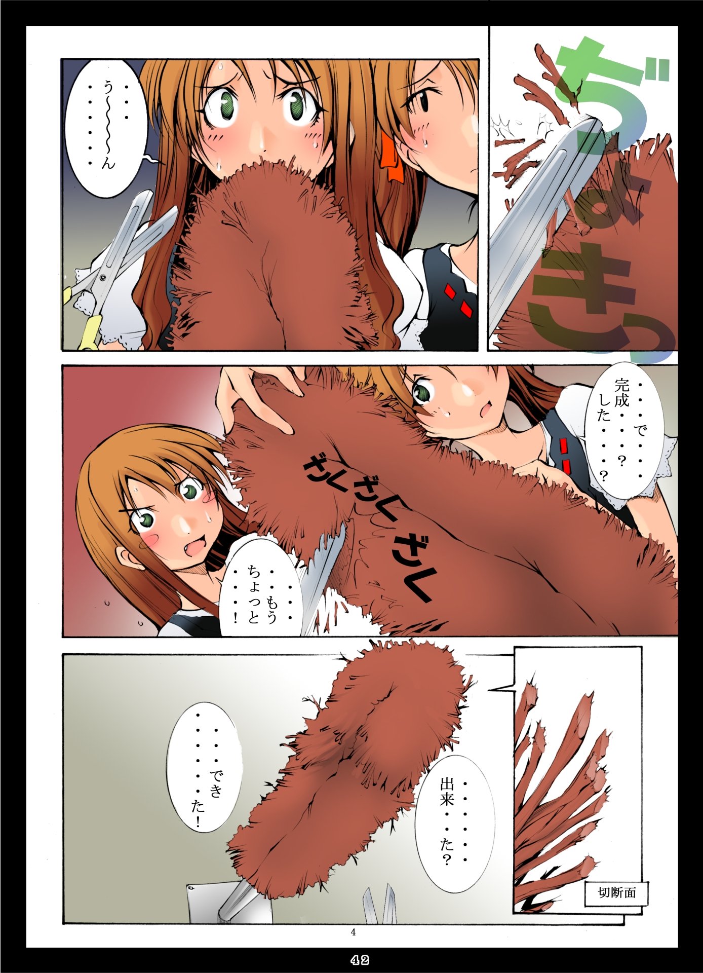 聖マルガレータ学園ブラックファイル1+ 2