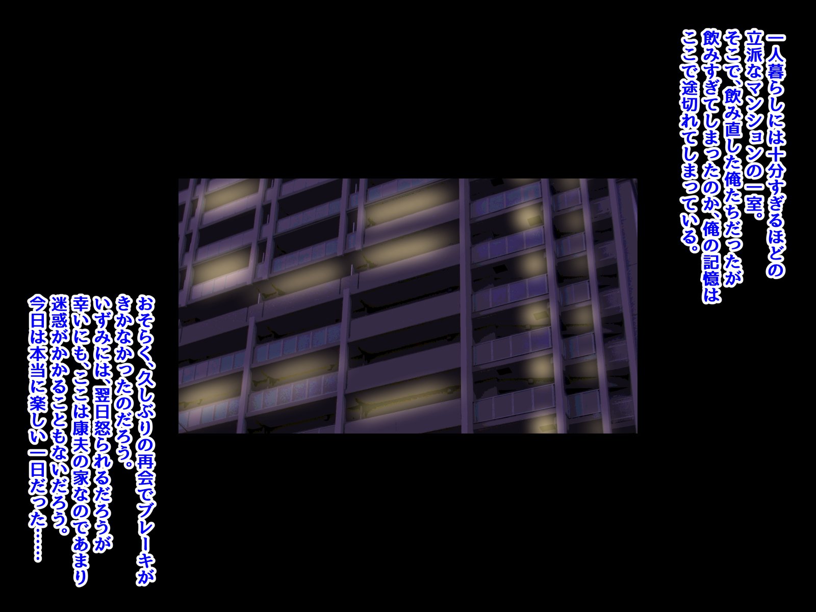 眠らされた夫と犯される妻