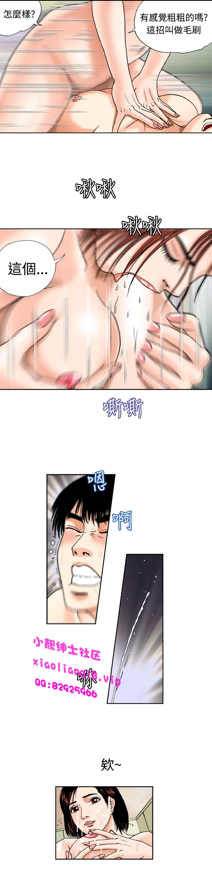 中文韩漫陳育女孩Ch.0-10