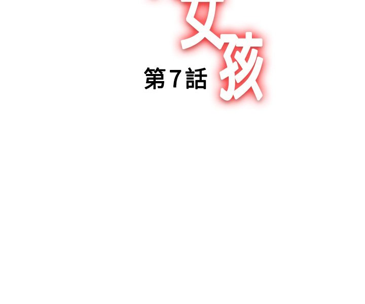 中文韩漫陳育女孩Ch.0-10