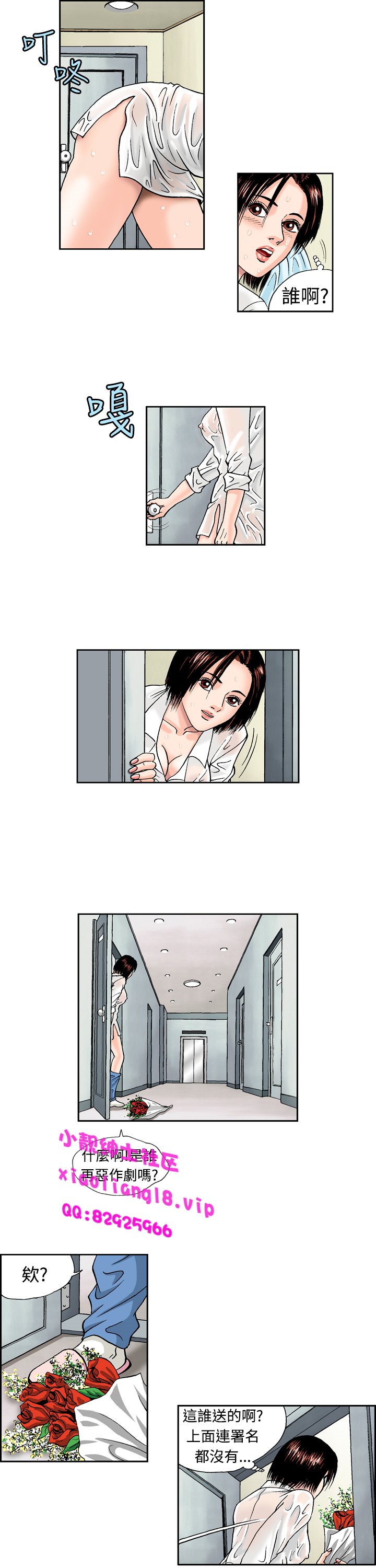 中文韩漫陳育女孩Ch.0-10